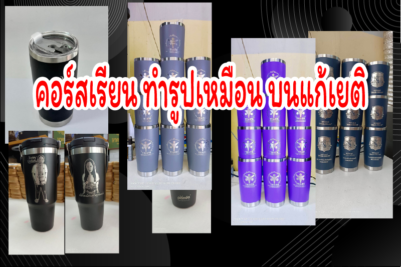 Photoshop รูปเหมือน